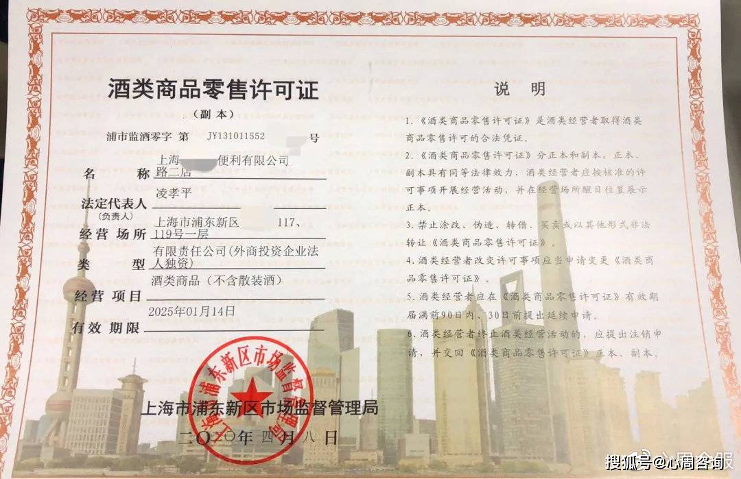 全解读 | 专业代办 酒类商品经营许可指南来了！进行酒类经营的必备攻略